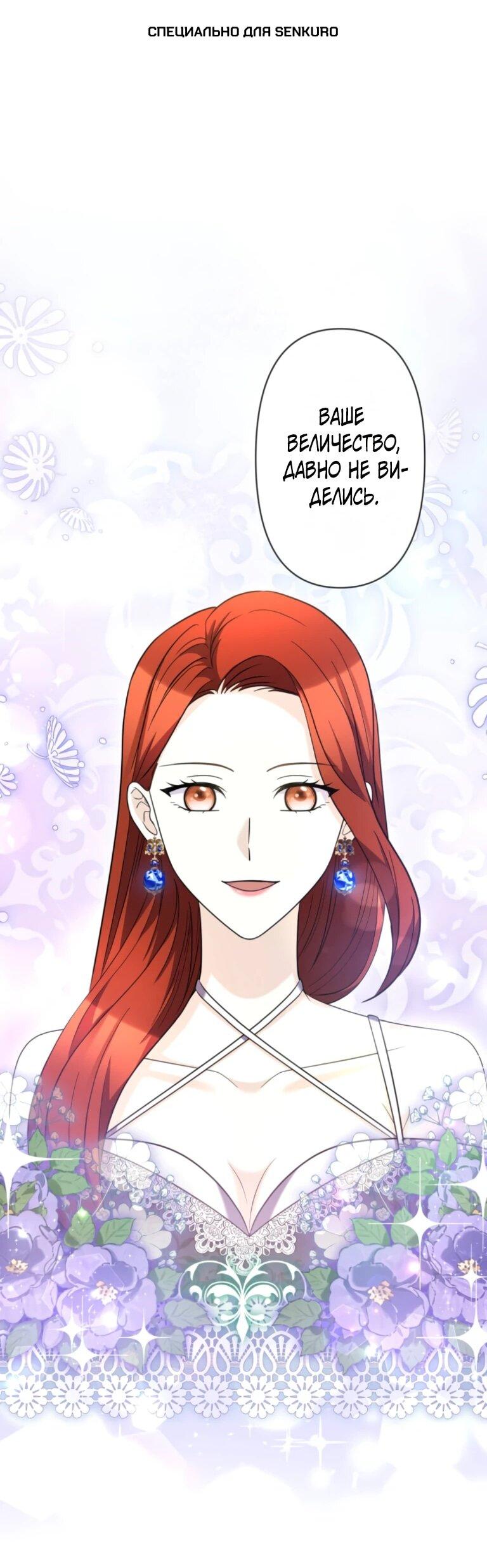 Read Ради будущего моего мужа я подписала развод RU Manga Online