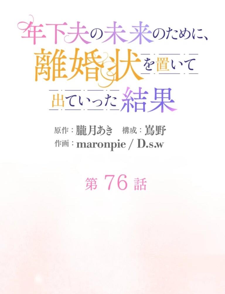 Read Ради будущего моего мужа я подписала развод RU Manga Online