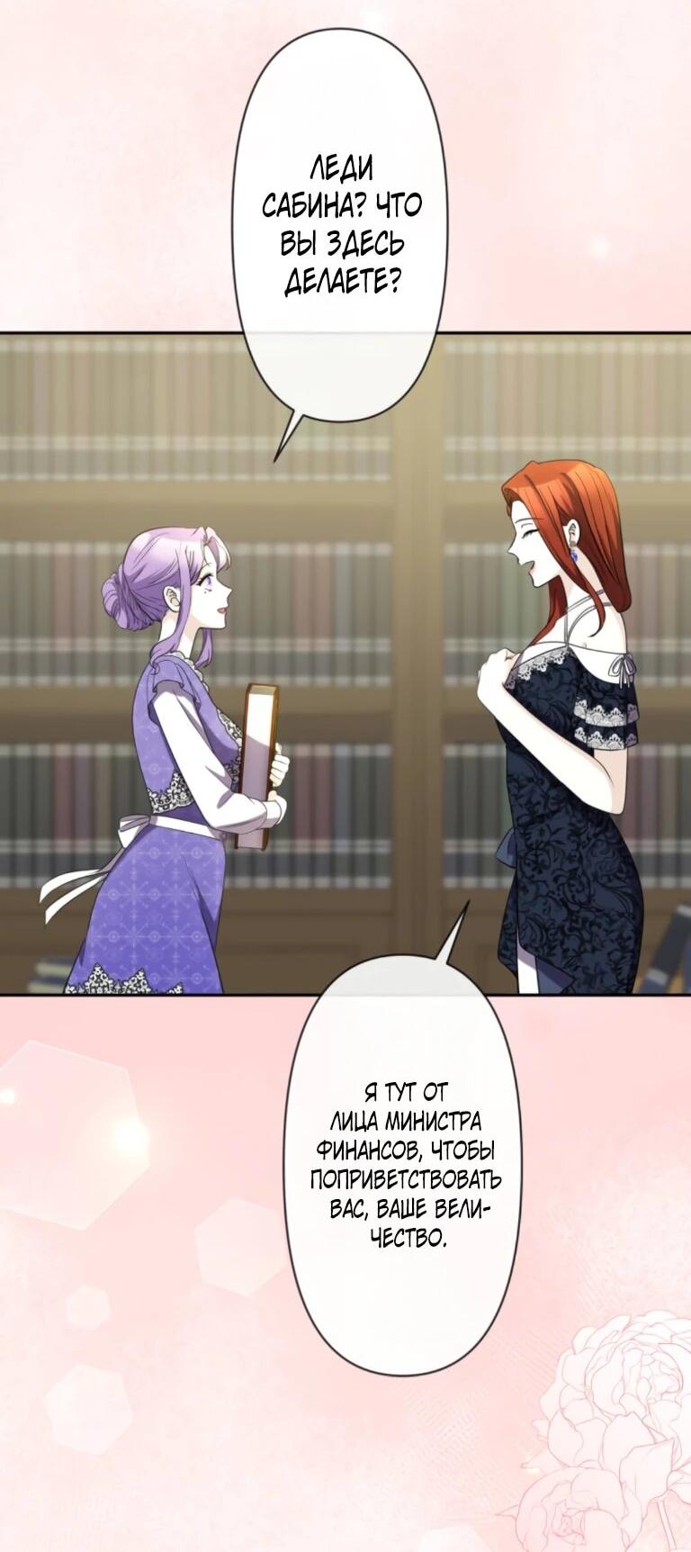 Read Ради будущего моего мужа я подписала развод RU Manga Online