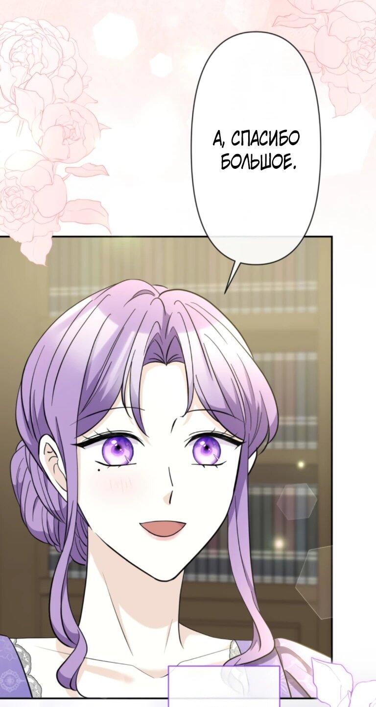 Read Ради будущего моего мужа я подписала развод RU Manga Online