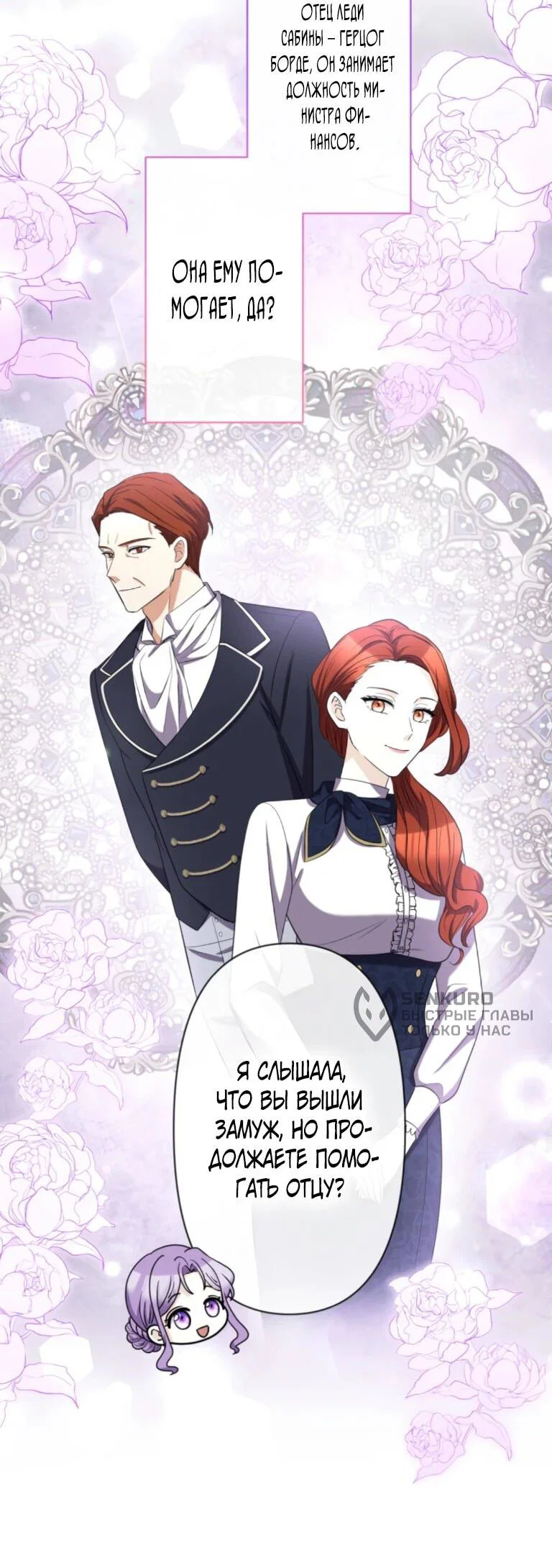 Read Ради будущего моего мужа я подписала развод RU Manga Online