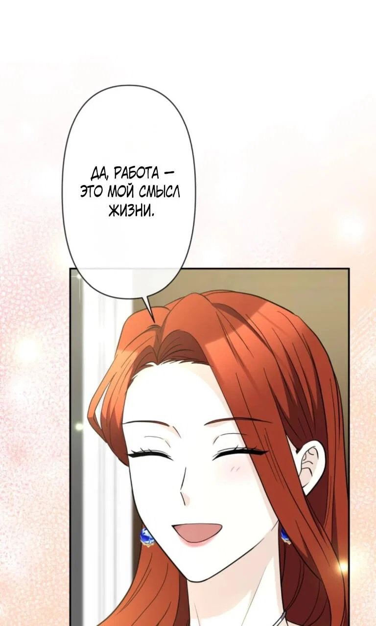 Read Ради будущего моего мужа я подписала развод RU Manga Online