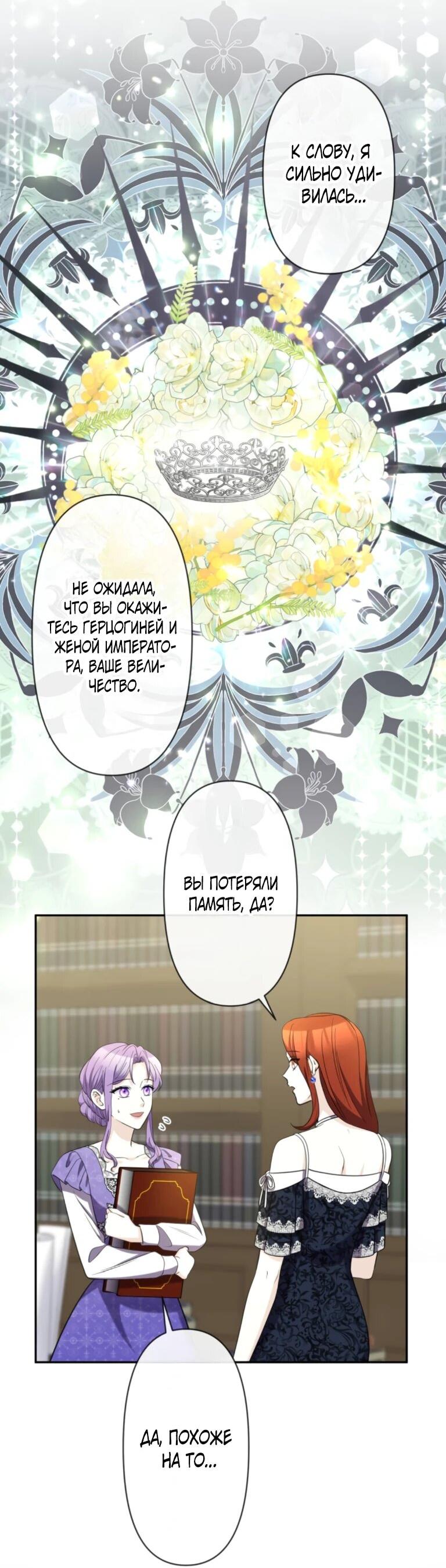 Read Ради будущего моего мужа я подписала развод RU Manga Online