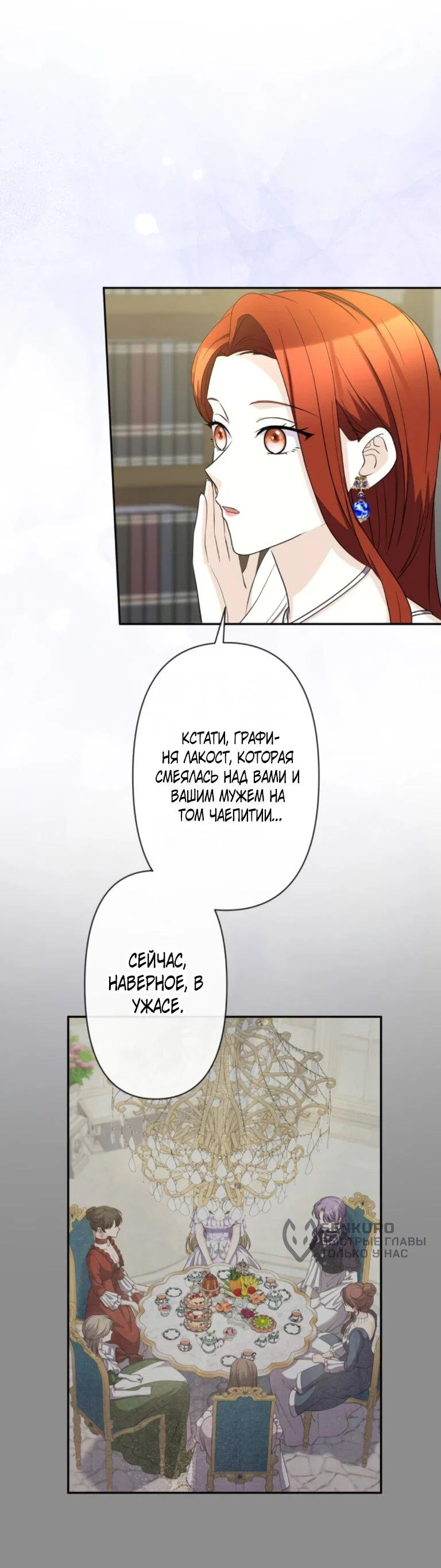 Read Ради будущего моего мужа я подписала развод RU Manga Online