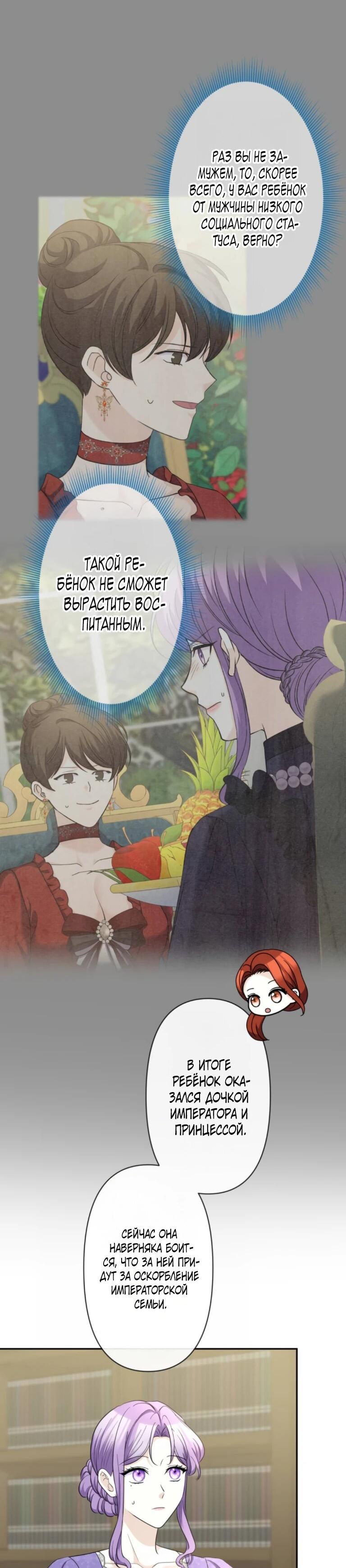 Read Ради будущего моего мужа я подписала развод RU Manga Online