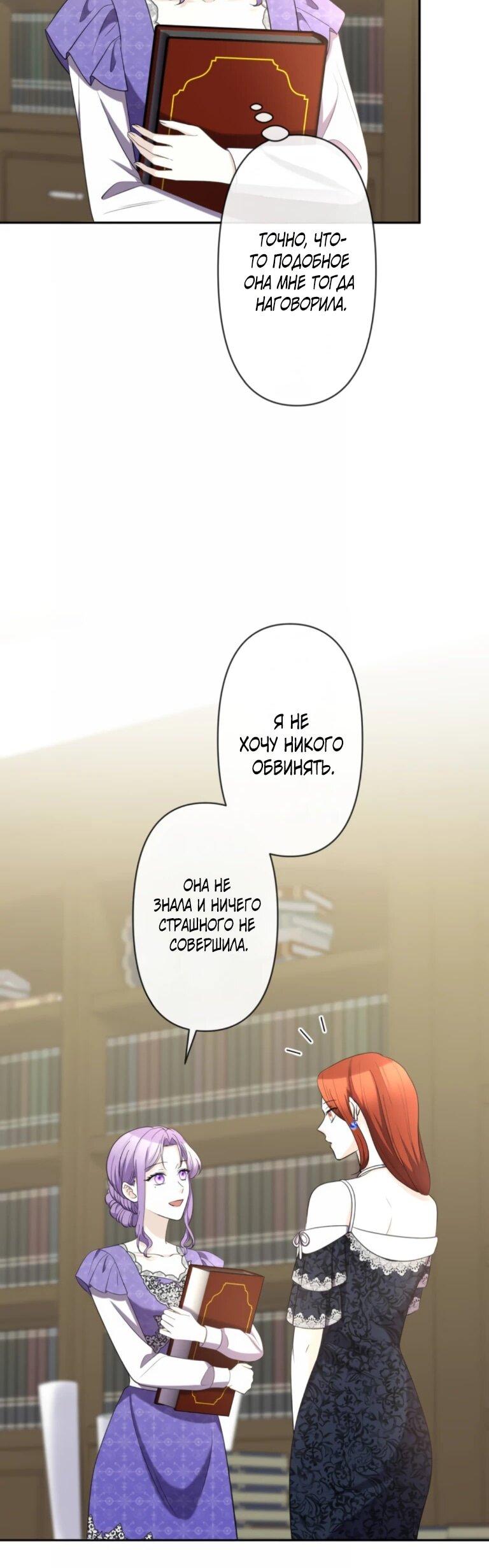 Read Ради будущего моего мужа я подписала развод RU Manga Online