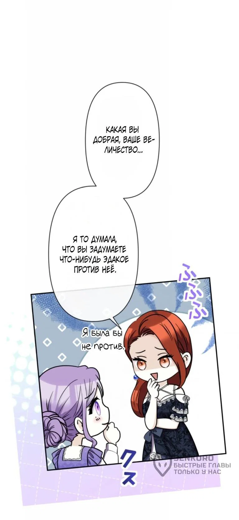 Read Ради будущего моего мужа я подписала развод RU Manga Online