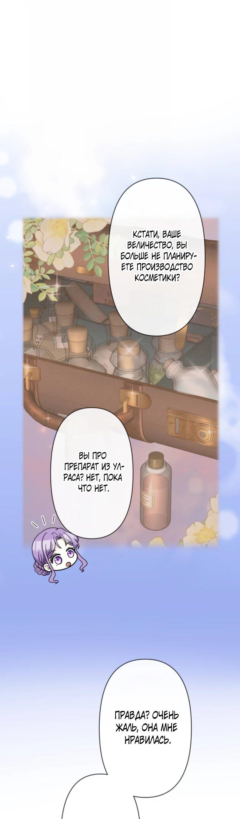 Read Ради будущего моего мужа я подписала развод RU Manga Online