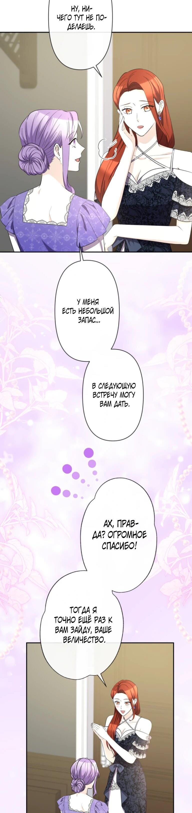 Read Ради будущего моего мужа я подписала развод RU Manga Online