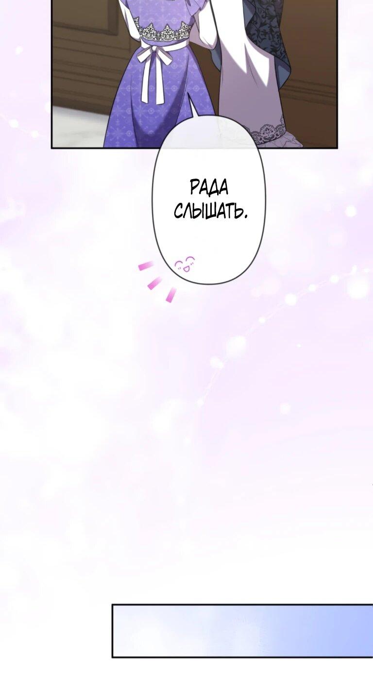 Read Ради будущего моего мужа я подписала развод RU Manga Online