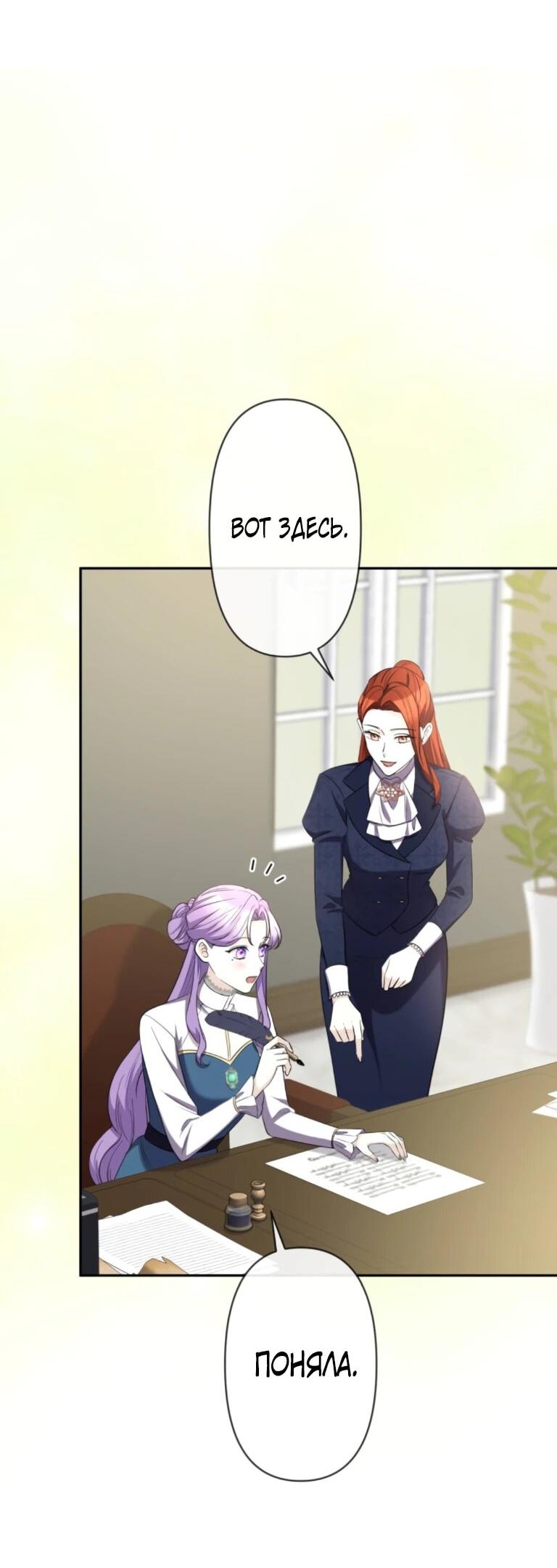 Read Ради будущего моего мужа я подписала развод RU Manga Online