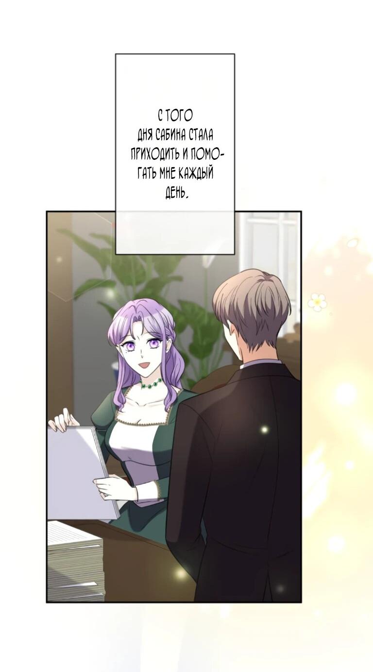 Read Ради будущего моего мужа я подписала развод RU Manga Online