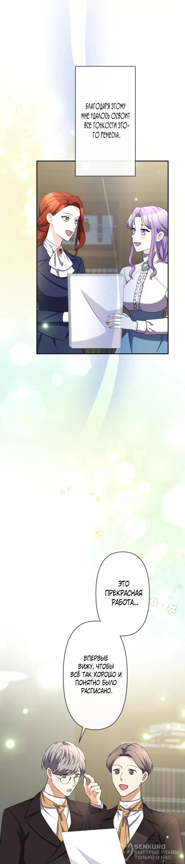 Read Ради будущего моего мужа я подписала развод RU Manga Online