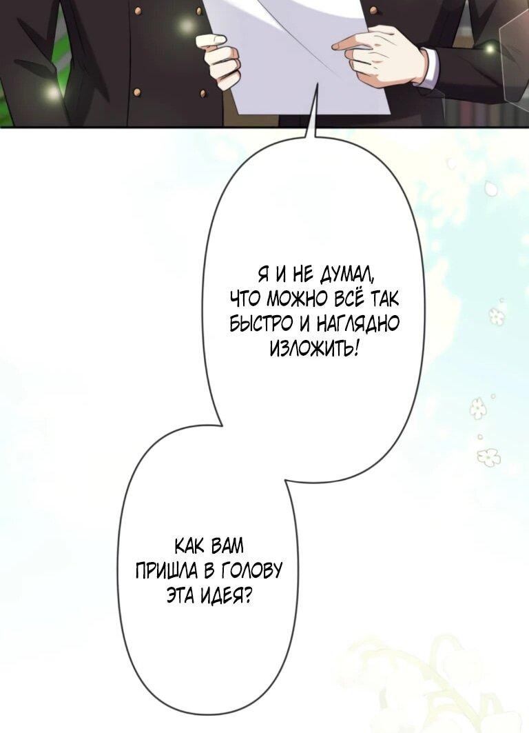 Read Ради будущего моего мужа я подписала развод RU Manga Online