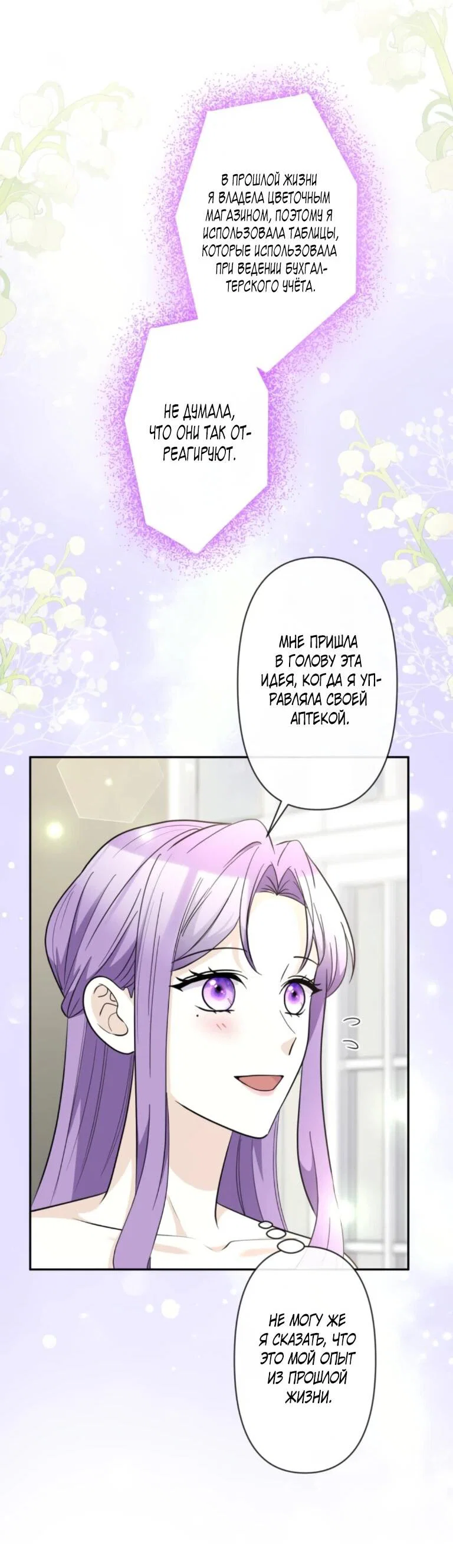 Read Ради будущего моего мужа я подписала развод RU Manga Online