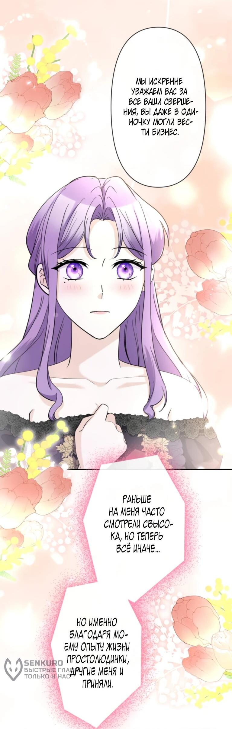 Read Ради будущего моего мужа я подписала развод RU Manga Online