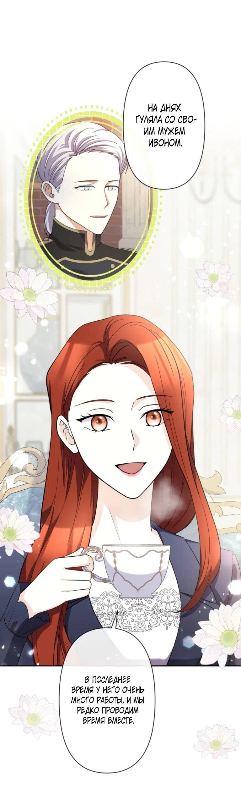 Read Ради будущего моего мужа я подписала развод RU Manga Online