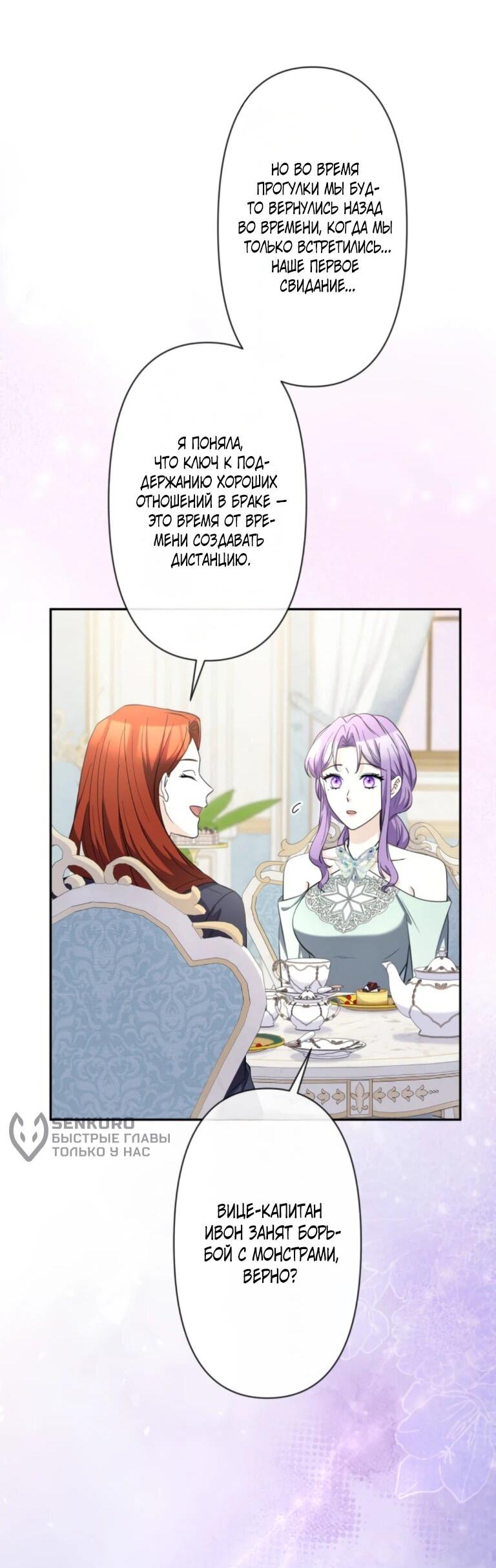 Read Ради будущего моего мужа я подписала развод RU Manga Online