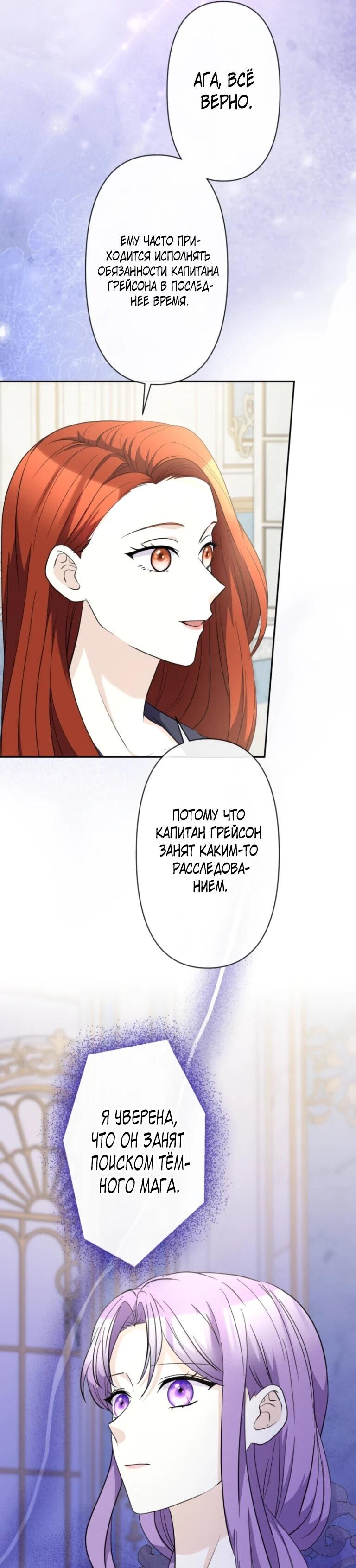 Read Ради будущего моего мужа я подписала развод RU Manga Online