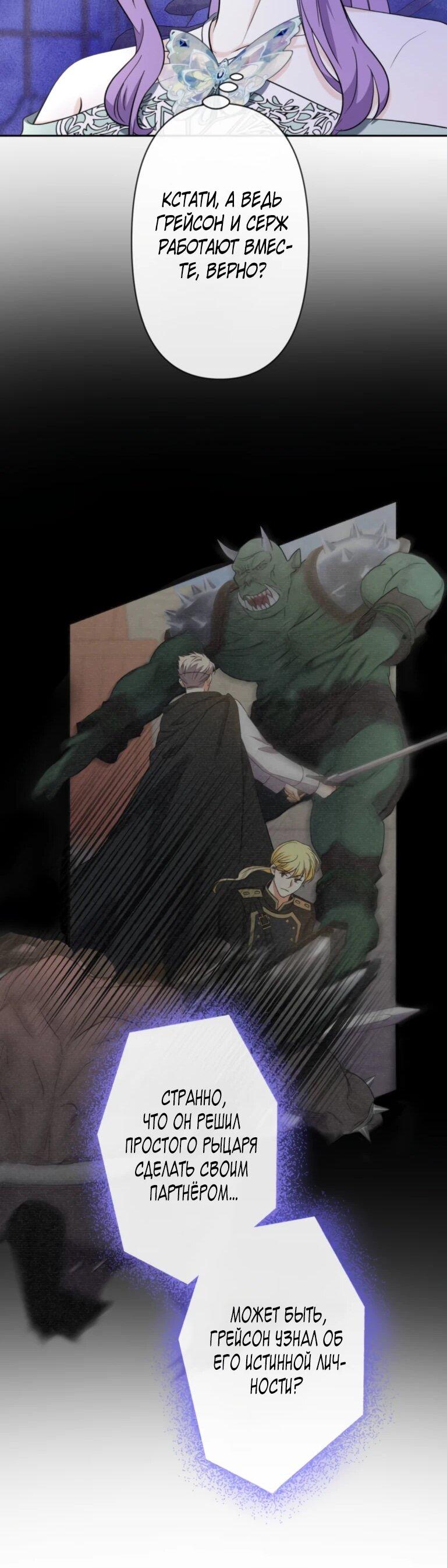 Read Ради будущего моего мужа я подписала развод RU Manga Online