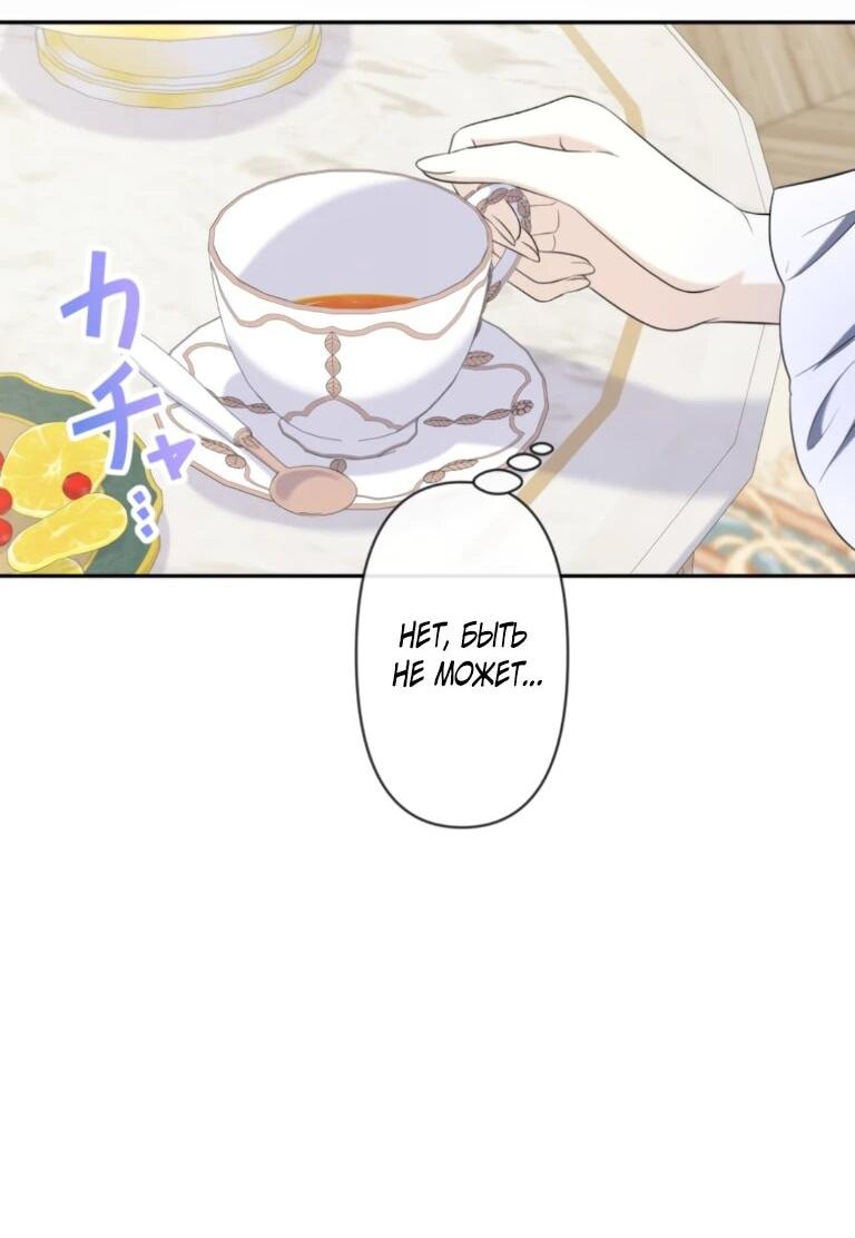 Read Ради будущего моего мужа я подписала развод RU Manga Online