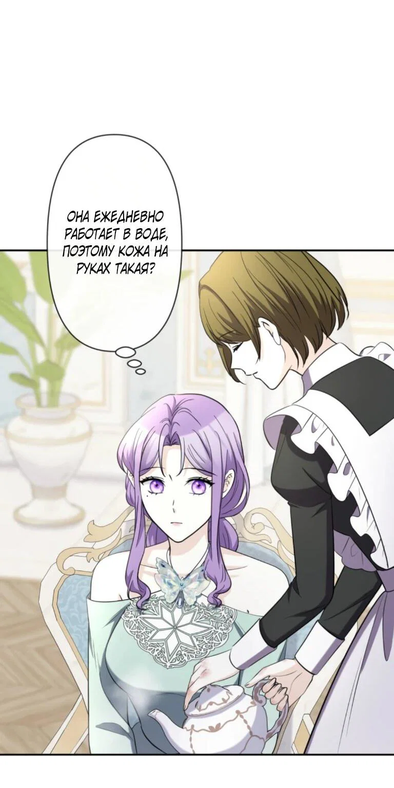 Read Ради будущего моего мужа я подписала развод RU Manga Online