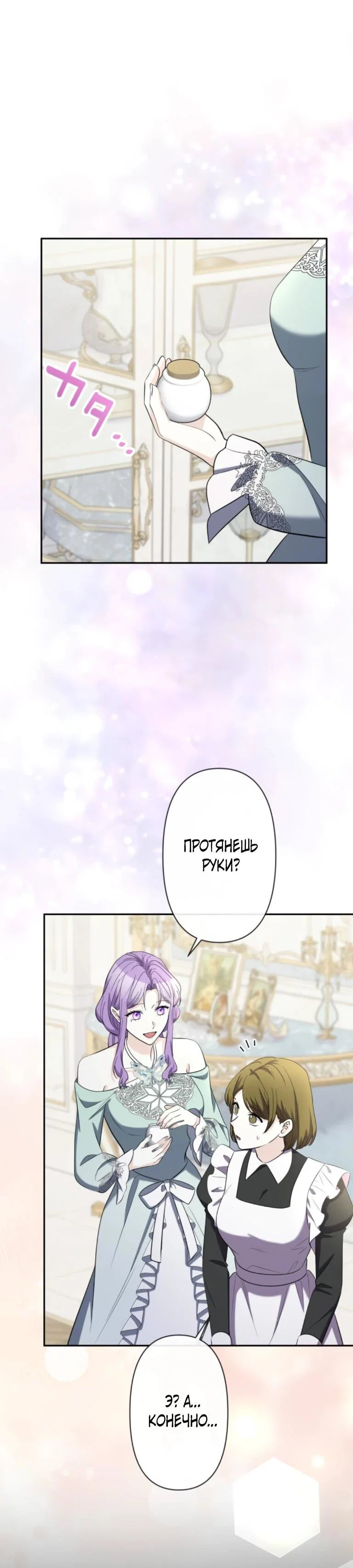 Read Ради будущего моего мужа я подписала развод RU Manga Online