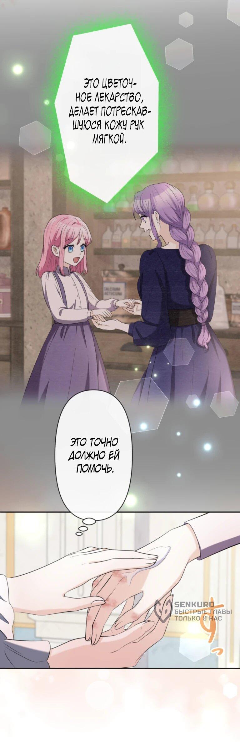 Read Ради будущего моего мужа я подписала развод RU Manga Online