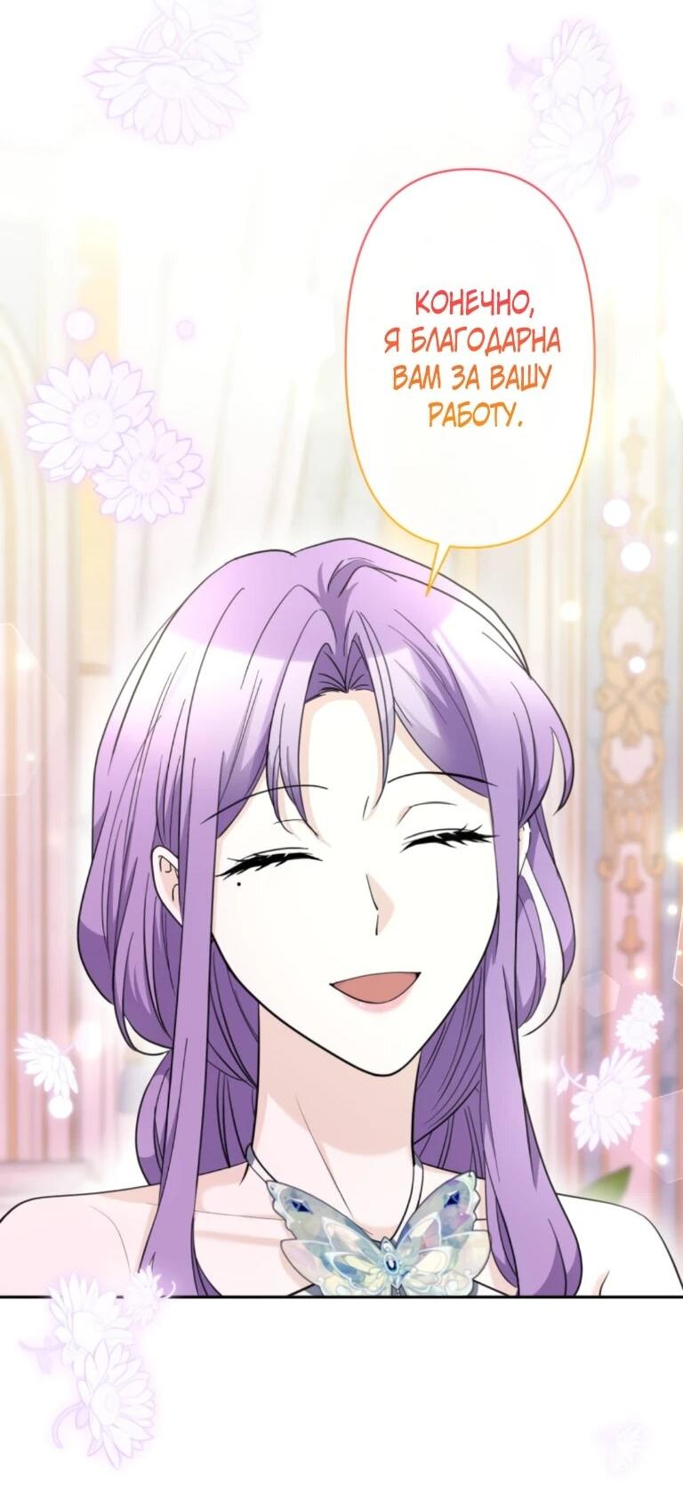 Read Ради будущего моего мужа я подписала развод RU Manga Online