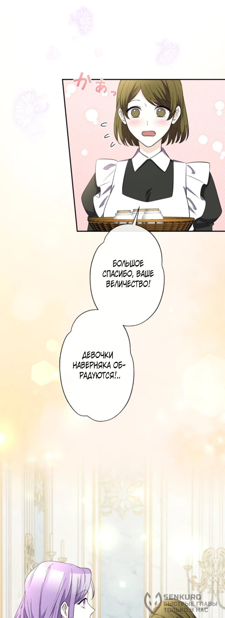 Read Ради будущего моего мужа я подписала развод RU Manga Online