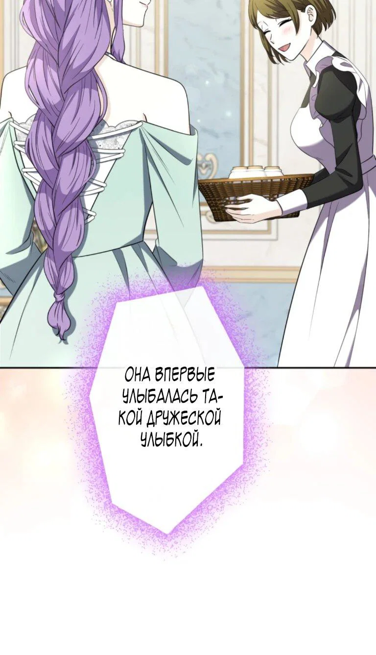 Read Ради будущего моего мужа я подписала развод RU Manga Online