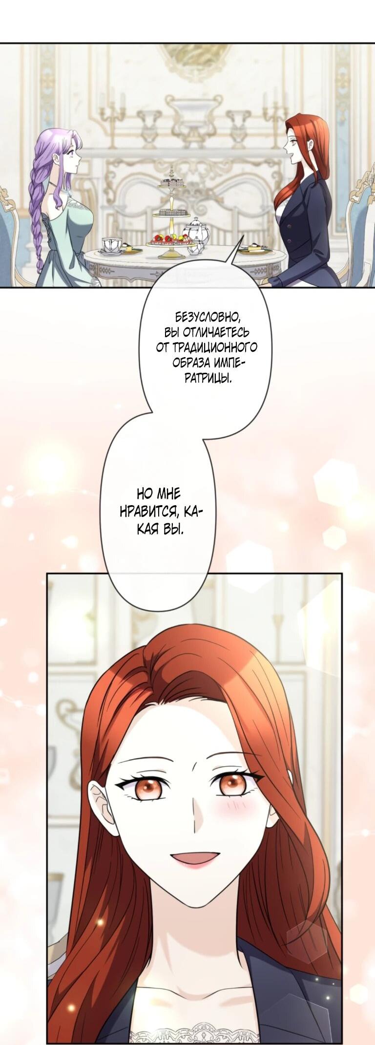 Read Ради будущего моего мужа я подписала развод RU Manga Online