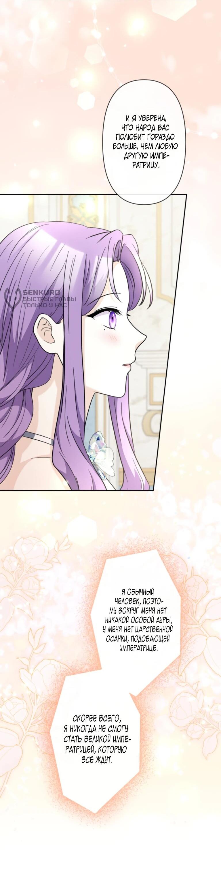 Read Ради будущего моего мужа я подписала развод RU Manga Online