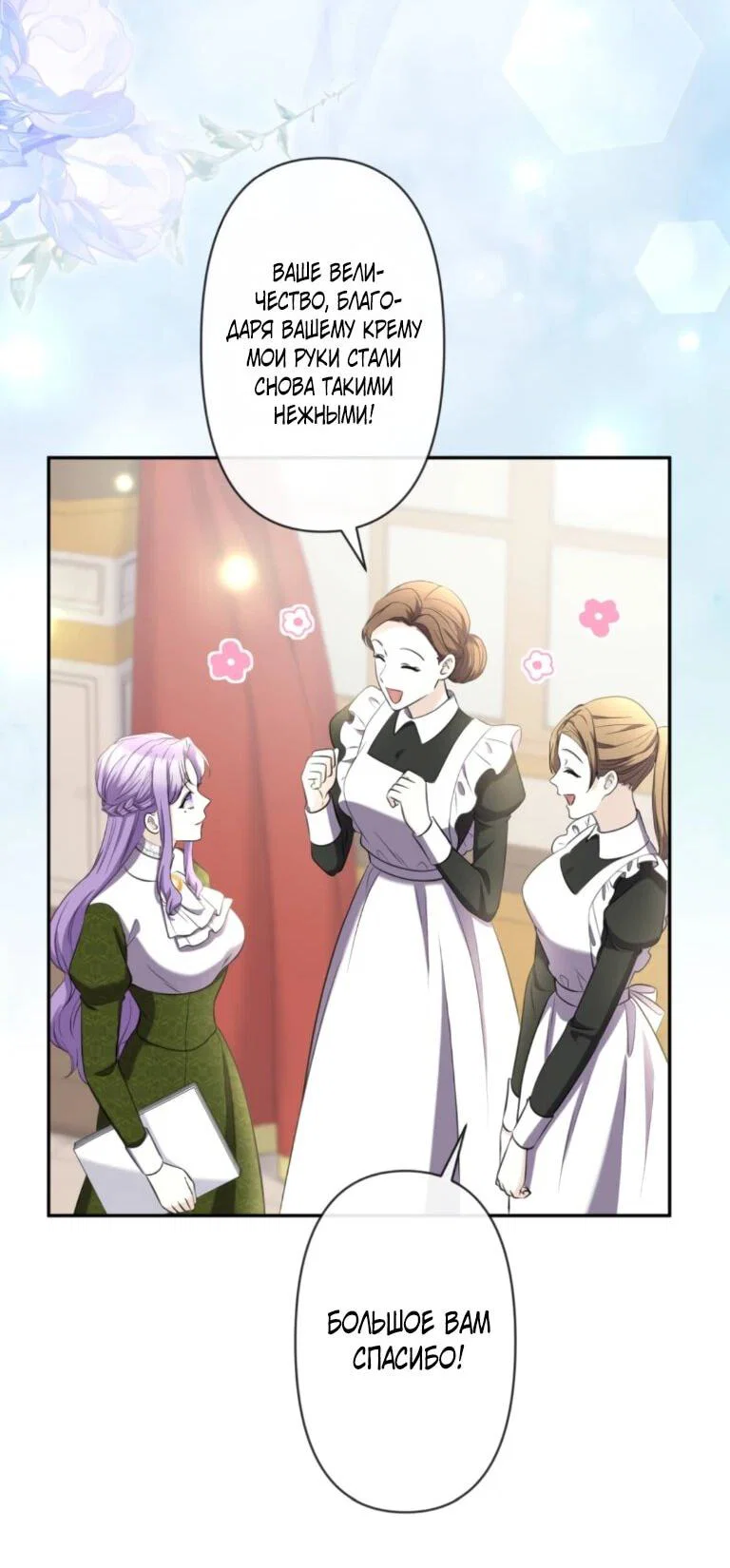 Read Ради будущего моего мужа я подписала развод RU Manga Online