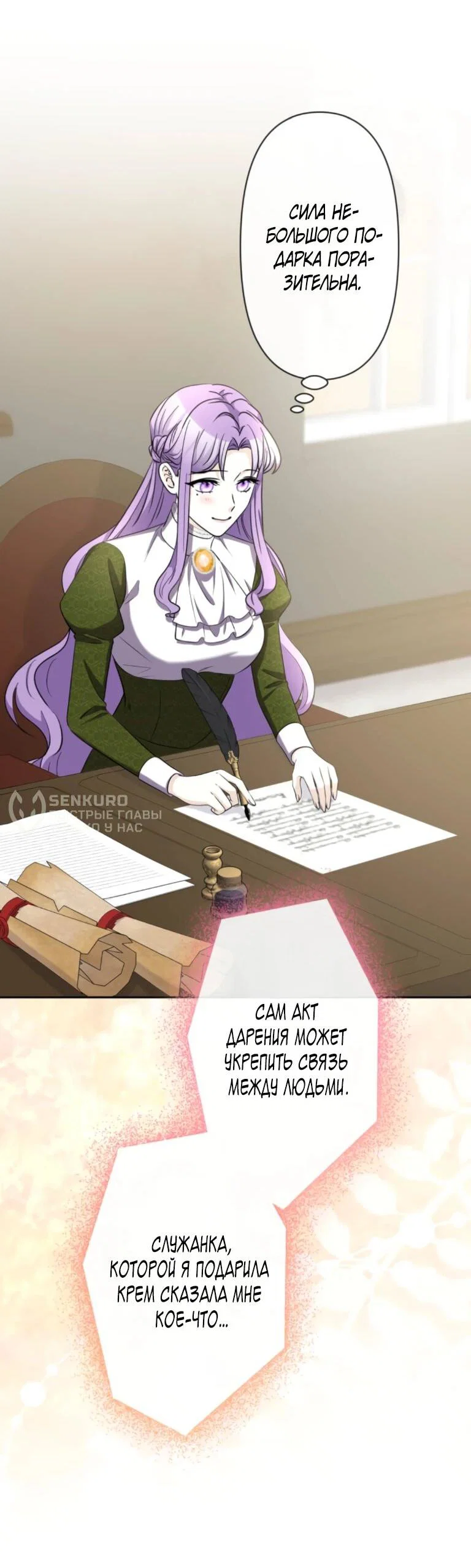 Read Ради будущего моего мужа я подписала развод RU Manga Online