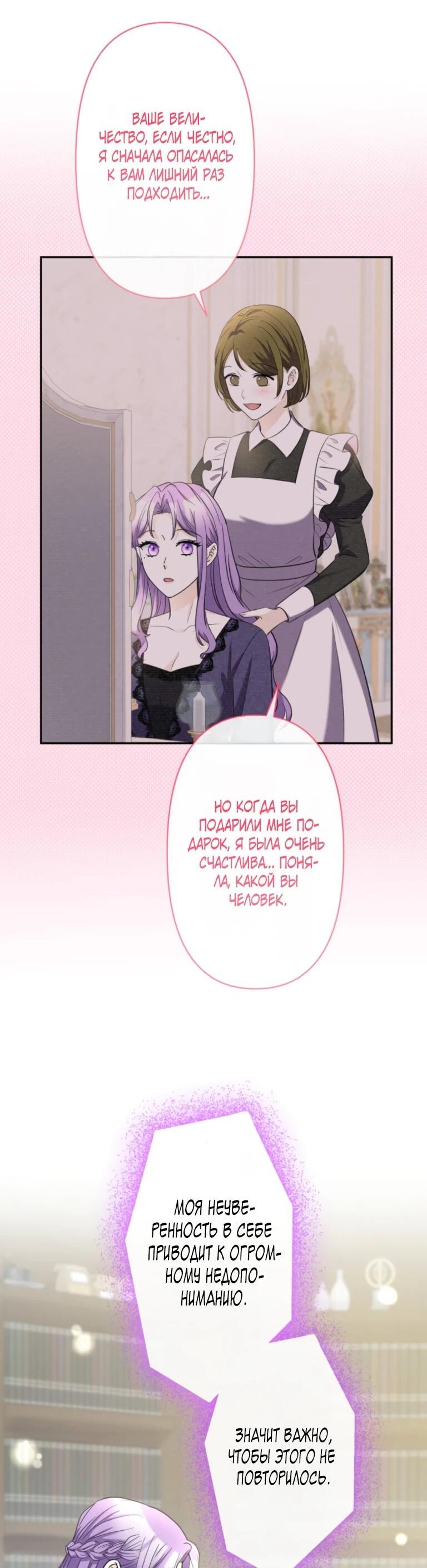 Read Ради будущего моего мужа я подписала развод RU Manga Online