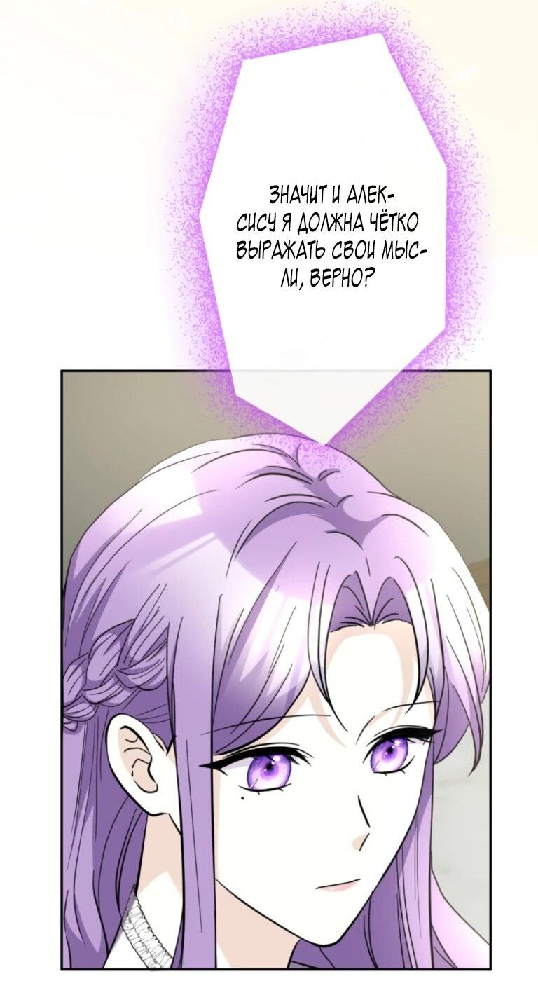 Read Ради будущего моего мужа я подписала развод RU Manga Online