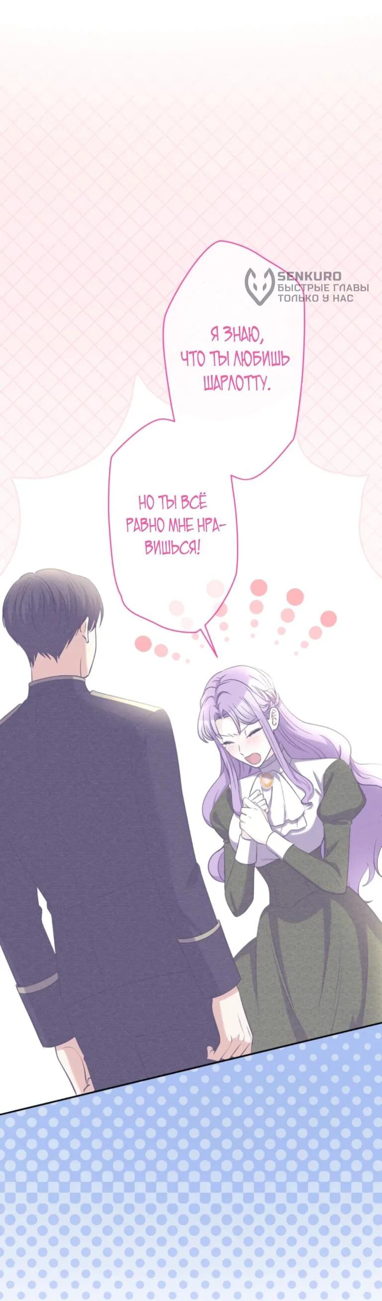 Read Ради будущего моего мужа я подписала развод RU Manga Online