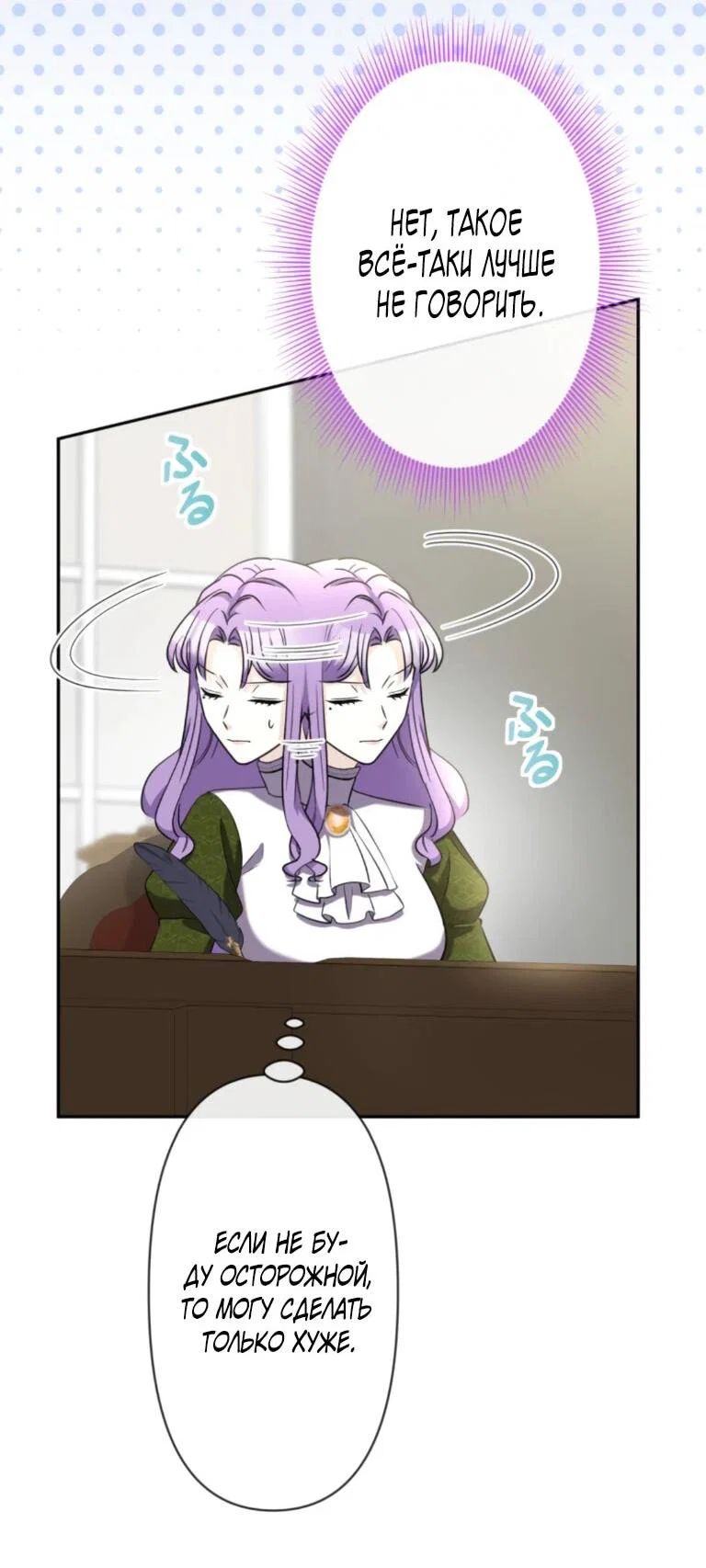 Read Ради будущего моего мужа я подписала развод RU Manga Online