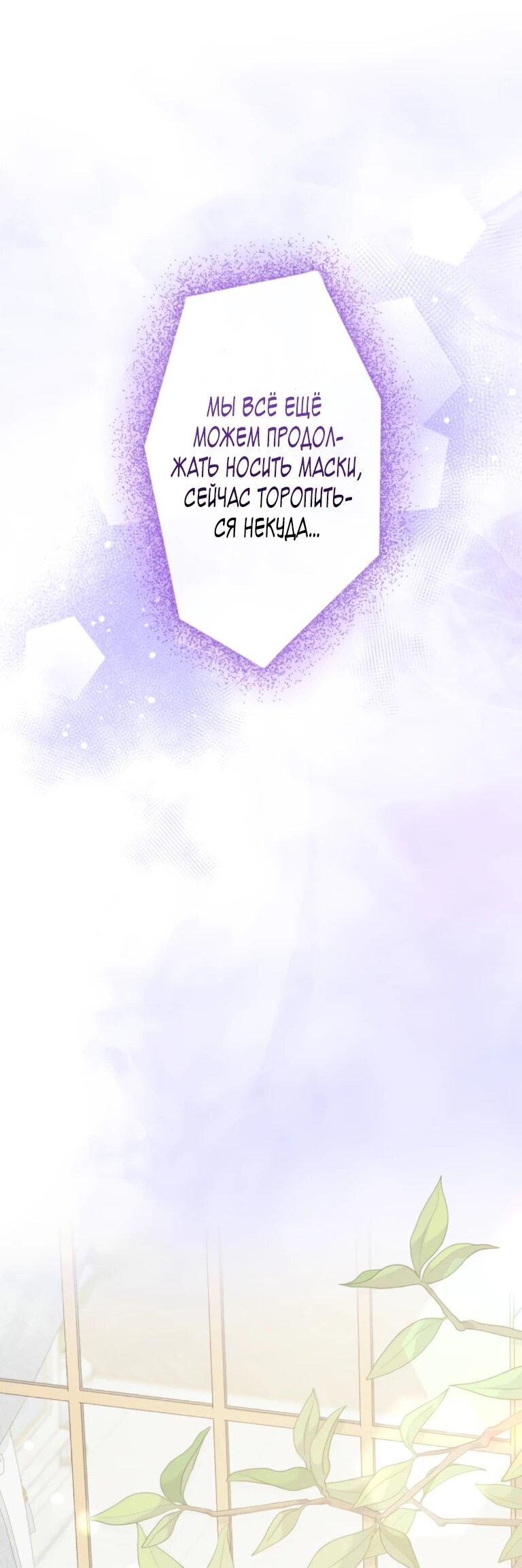 Read Ради будущего моего мужа я подписала развод RU Manga Online