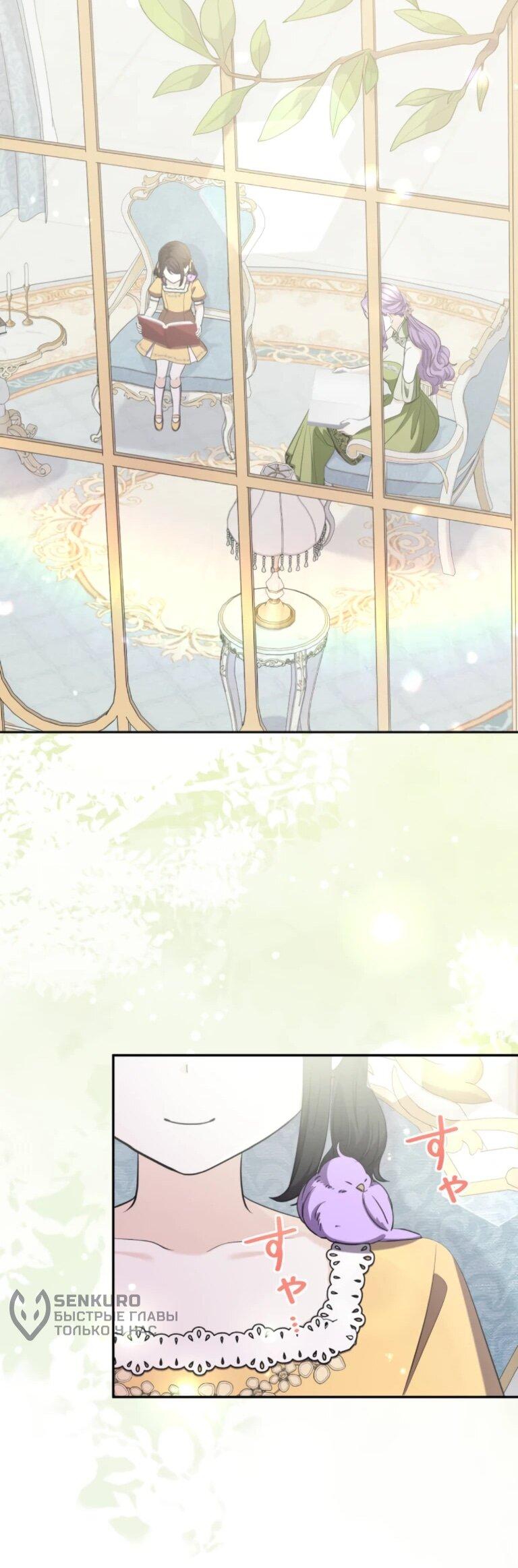 Read Ради будущего моего мужа я подписала развод RU Manga Online