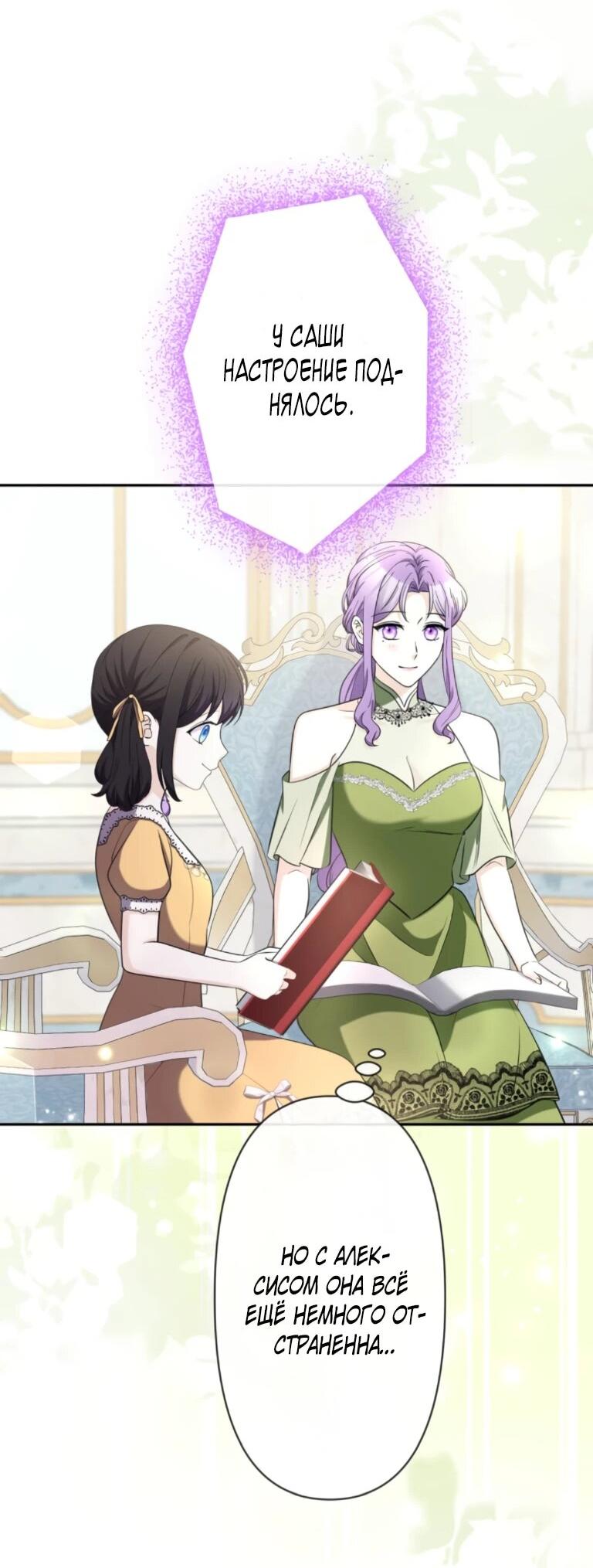 Read Ради будущего моего мужа я подписала развод RU Manga Online