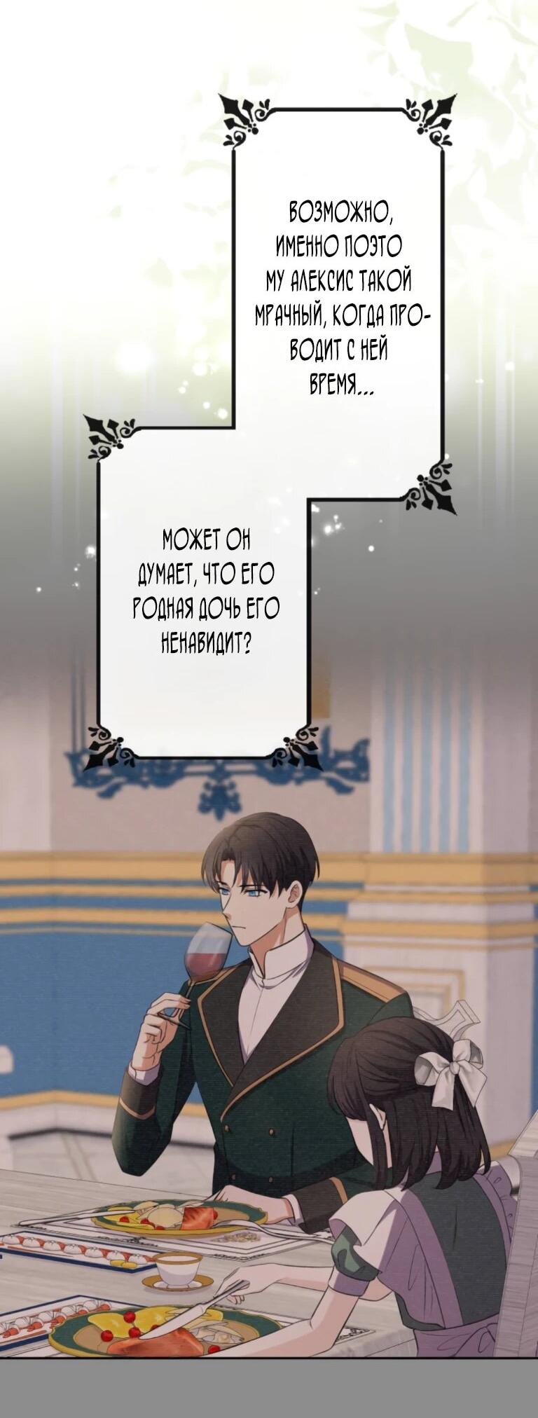 Read Ради будущего моего мужа я подписала развод RU Manga Online