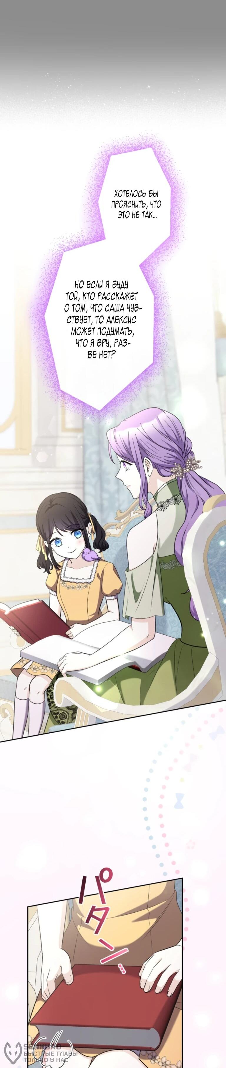 Read Ради будущего моего мужа я подписала развод RU Manga Online