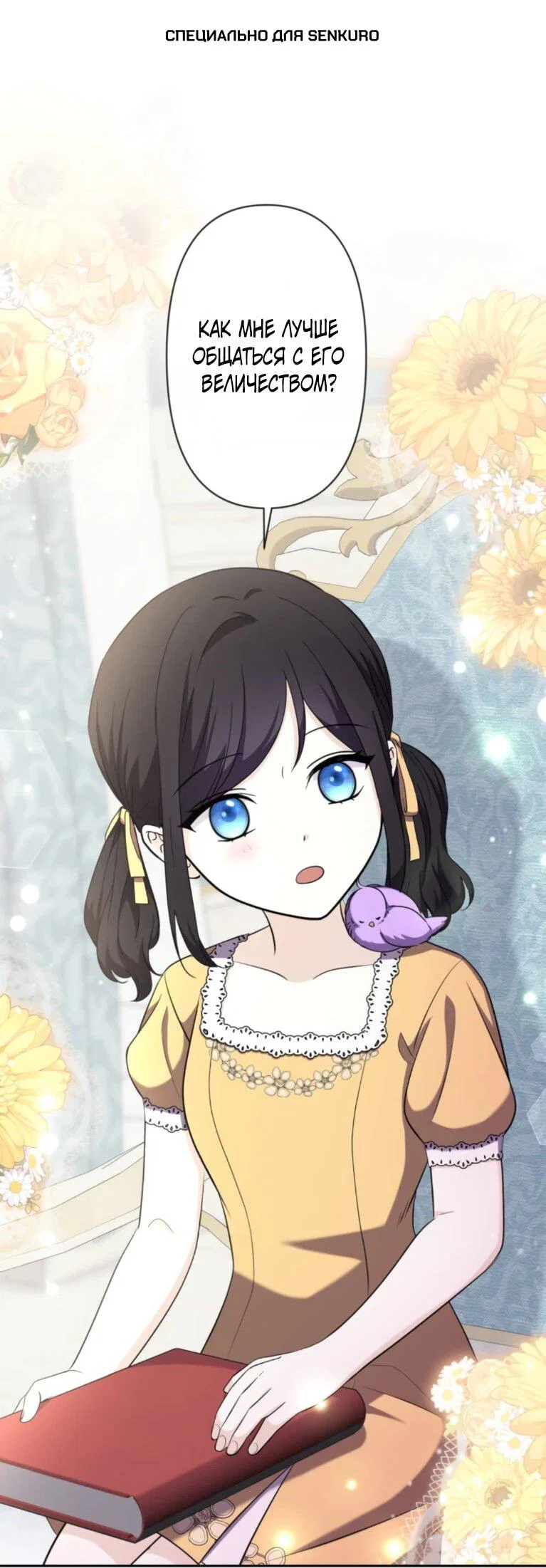 Read Ради будущего моего мужа я подписала развод RU Manga Online