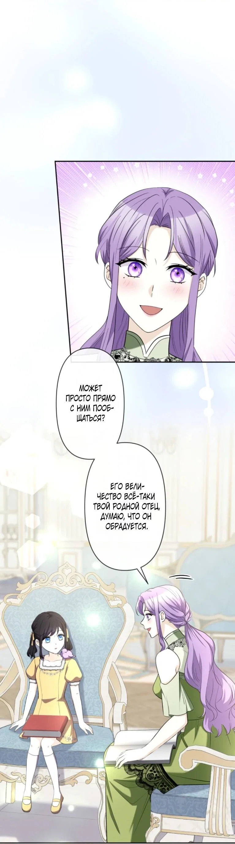 Read Ради будущего моего мужа я подписала развод RU Manga Online