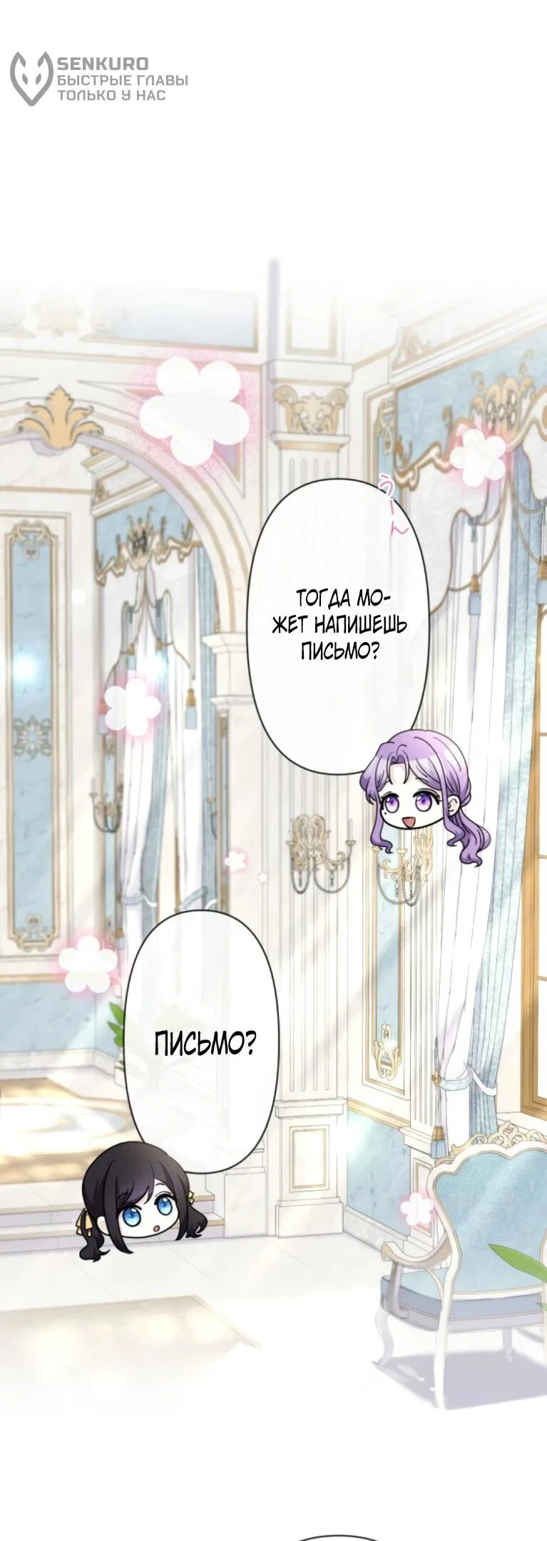 Read Ради будущего моего мужа я подписала развод RU Manga Online