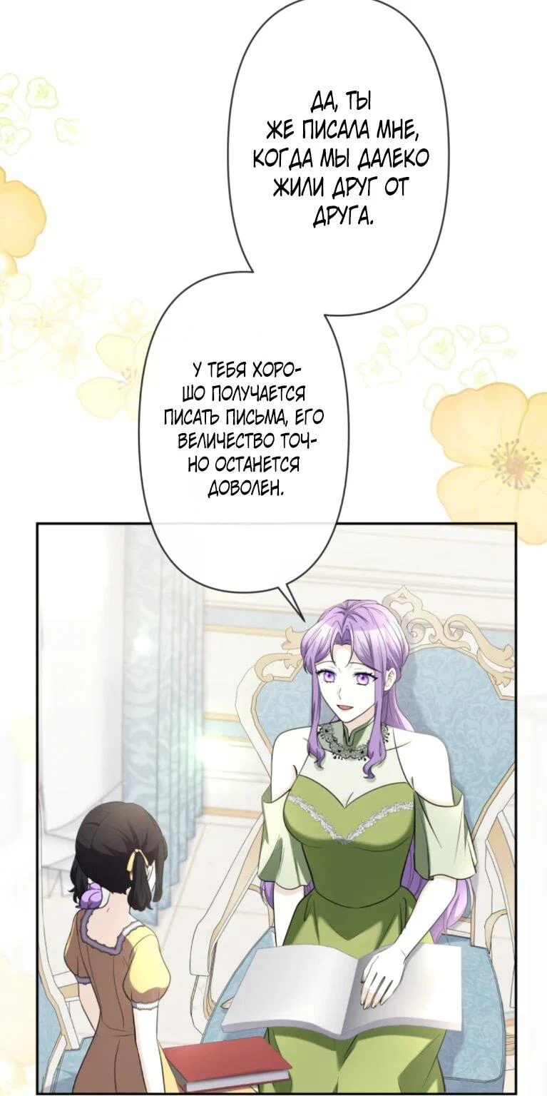 Read Ради будущего моего мужа я подписала развод RU Manga Online