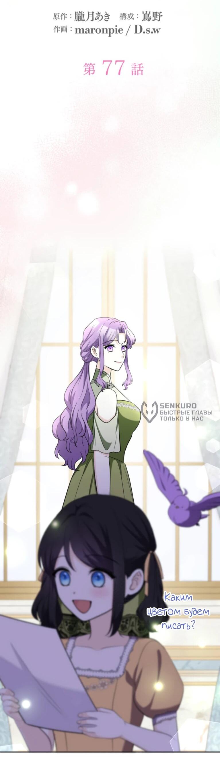 Read Ради будущего моего мужа я подписала развод RU Manga Online