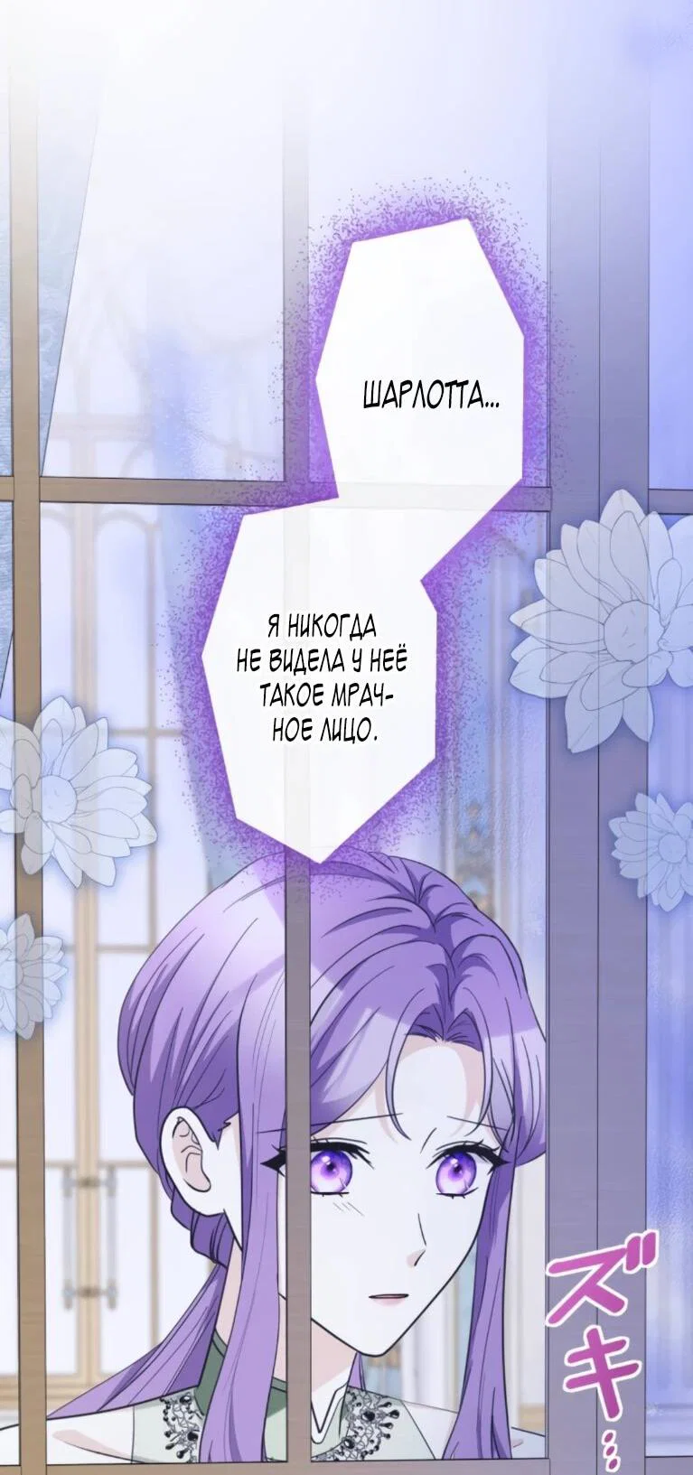 Read Ради будущего моего мужа я подписала развод RU Manga Online